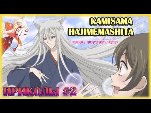 Видео: Очень приятно, Бог! [ Приколы #2 ]