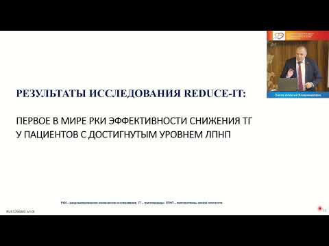 Видео: Управление рисками при cтабильной ишемической болезни сердца