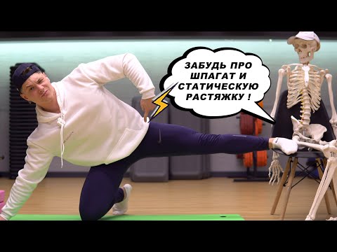 Видео: ДИНАМИЧЕСКИЕ РАСТЯЖКИ. Тренировка на улучшение подвижности и стабильности тазобедренного сустава !