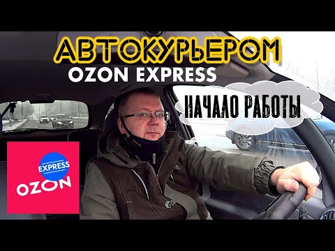 Видео: Часть 1. Трудоустройство и первые доставки.