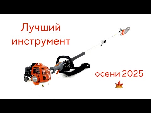 Видео: Высоторез ZimAni PS226L PRO 4.2м - НАСТОЯЩИЙ ГИГАНТ!!