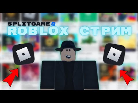 Видео: Играем в Разные Игры! "ROBLOX" #131