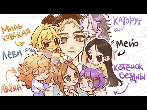 Видео: Завела Детей С Арт Блогерами!