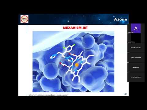 Видео: Лекція 10. Протигрибкові, протималярійні та інші протипаразитні засоби