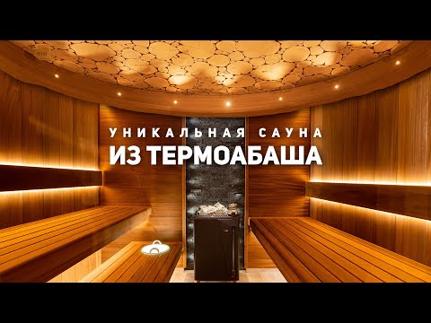 Видео: ПАРНАЯ СО ВКУСОМ: Можжевеловый потолок / Уникальная дверь с фотопечатью / дизайнерская подсветка