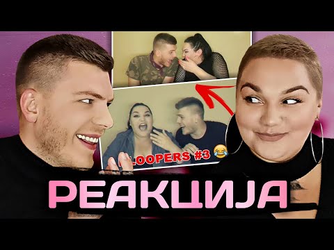 Видео: СО ИВОНА РЕАГИРАМЕ НА НАШИ СТАРИ ВИДЕА...