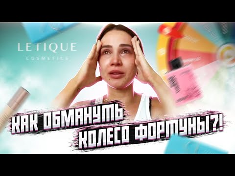 Видео: Лерчек проиграла суд I Почему Letique может обанкротиться?!