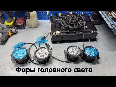 Видео: Новая модификация фар головного света Аврора для Stels Guepard, Aodes, RM, BRP