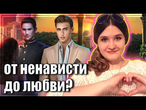 Видео: КАК Я ПОЛЮБИЛА ДИЛ? МЕХМЕД ЛУЧШАЯ ВЕТКА? | Дракула история любви обсуждение апрельской обновы