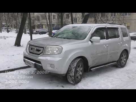 Видео: Honda Pilot за Миллион