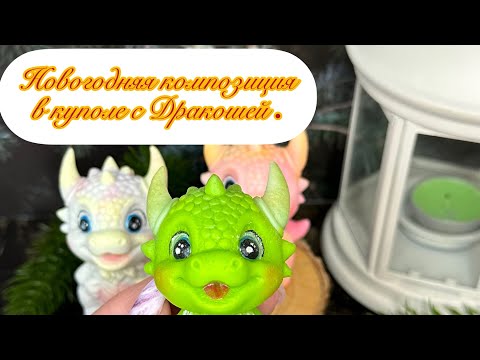 Видео: Готовимся к Новому году / Форма для мыловарения / Мастер - класс / #handmade #soap #мыловарение
