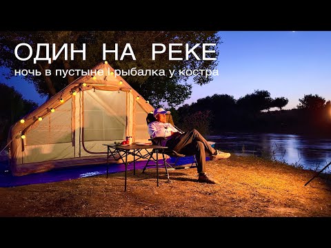 Видео: Один на реке: Тени в сердце пустыни.