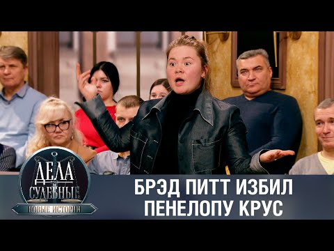 Видео: Дела судебные с Еленой Кутьиной. Новые истории. Эфир от 14.03.23