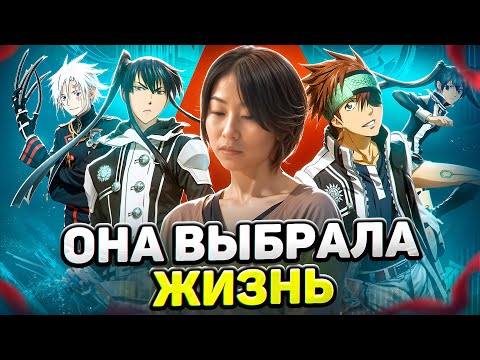 Видео: Как МАНГА чуть не погубила автора?  | Кацура Хосино (Ди.Грэй-мен)