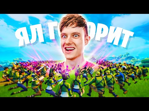 Видео: УПРАВЛЯЮ ПОДПИСЧИКАМИ В ФОРТНАЙТЕ