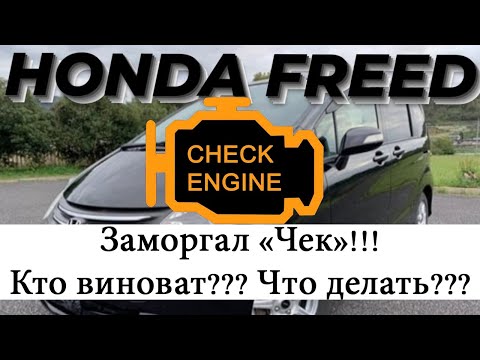 Видео: Моргает чек. что делать и кто виноват?