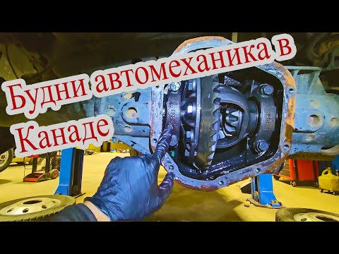 Видео: Работаю автомехаником в Канаде Калгари #автомеханик