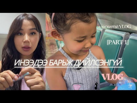 Видео: ГИЖИГ ХҮРГЭДЭГ ЗАГАС 🦈