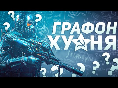 Видео: Разбор Графики в METRO 2033 и METRO LAST LIGHT Redux