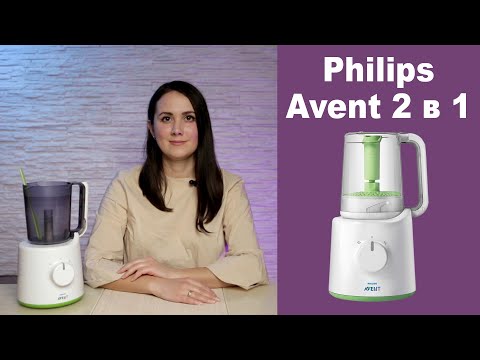 Видео: Пароварка-блендер 2 в 1 Philips Avent SCF870. Стоит ли переплачивать за бренд?