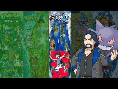 Видео: Неожиданный поворот [Pokémon Ultra Moon]