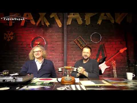 Видео: "Алло, Гараж" (08.02.2023) - Илья Кнабенгоф, лидер группы "Пилот". Закрытая встреча в трактире.