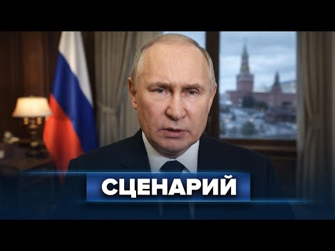 Видео: Срочное объявление Путина / Требования к Европе 