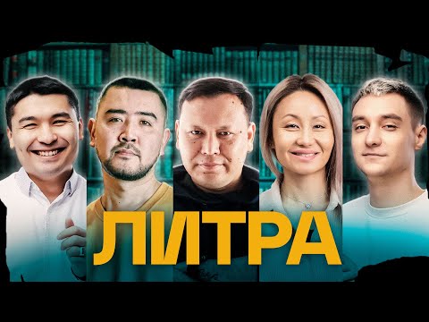 Видео: Литра. Урок №4. Чапаев и Пустота. Виктор Пелевин.
