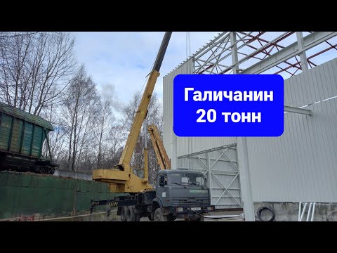 Видео: Автокран КС-45719-1 Галичанин. Обзор.