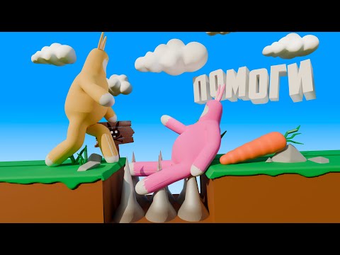 Видео: Тяжелая Помощь ( Super Bunny Man )