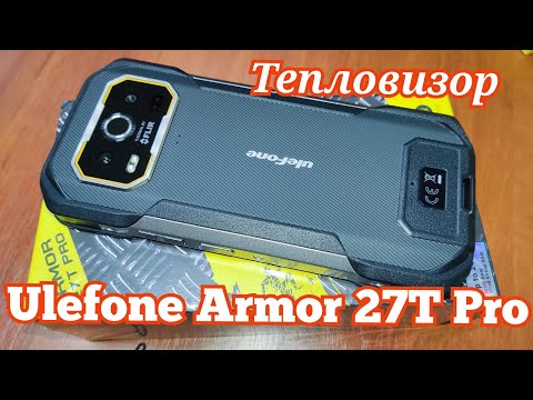 Видео: Тепловизор в Ulefone Armor 27T Pro, 10600 mAh, Dimensity 6300, 120 Hz, NFC, 12/256. Знакомимся!
