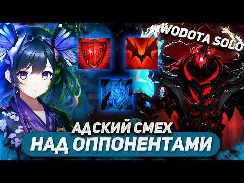 Видео: 6 КОНТРПИКОВ, НО Я ВСЕ РАВНО НЕ СДАМСЯ!!! / SHADOW FIEND ИНТЕЛЛЕКТ / WORLD OF DOTA SOLO