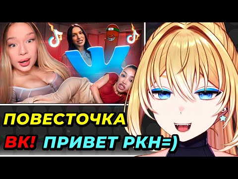 Видео: ПЛАНЯ РЕАКЦИЯ: ДАМСКАЯ ПОВЕСТОЧКА ВК - СЛУШАЕМ И НЕ ОСУЖДАЕМ /  BVS