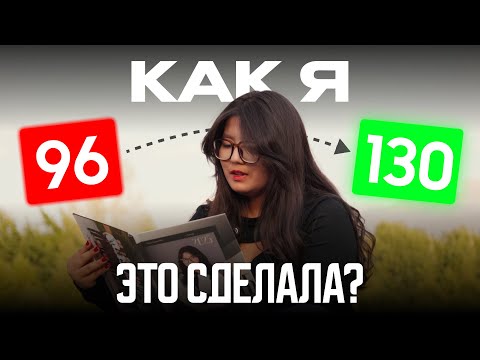 Видео: Я выбрала прогресс, а не регресс. | Мой путь ЕНТ