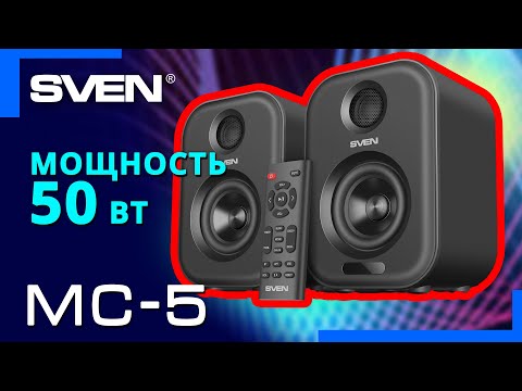 Видео: Видео распаковка SVEN MC-5 📦 Акустическая система с Bluetooth, оптическим входом и пультом ДУ.