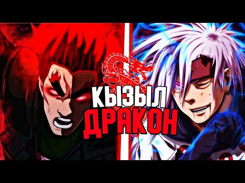 Видео: ГАЙ ӨЛІМ ҚАҚПАСЫН АШТЫ!😱✅ \ ГАЙ VS МАДАРА✅ \ 7-БӨЛІМ✅