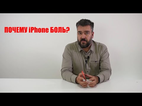 Видео: ВСЯ ПРАВДА про iPhone и свидетелей APPLE...  / Арстайл /