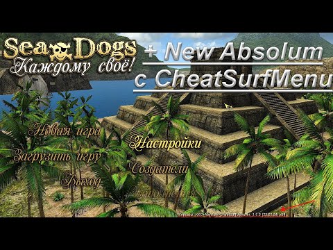 Видео: Корсары:New Absolum за Цириллу#43_квесты "Двуликий Янус" и "Инвентарный список"(Аскольда)