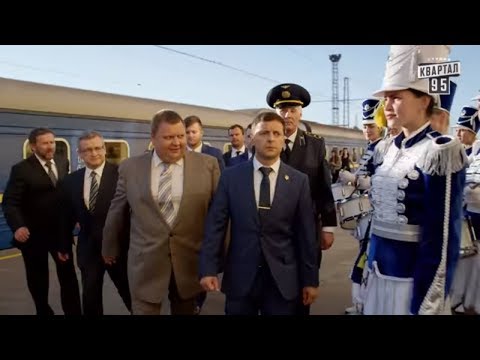 Видео: Вот так нужно встречать президента