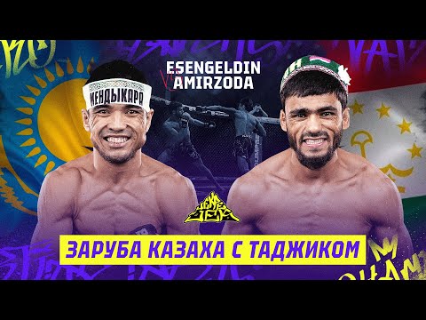 Видео: Этот ТАДЖИК - НОВАЯ УГРОЗА в лиге! МОЩНЫЙ ДЕБЮТ! | Авлиёи Амирзода vs Сатбек Есенгелдин | NAIZA JJ
