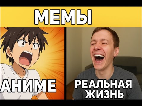 Видео: Смех, понятный всем мирам, смишне  видео аниме #anime #смишно #смишно #мем
