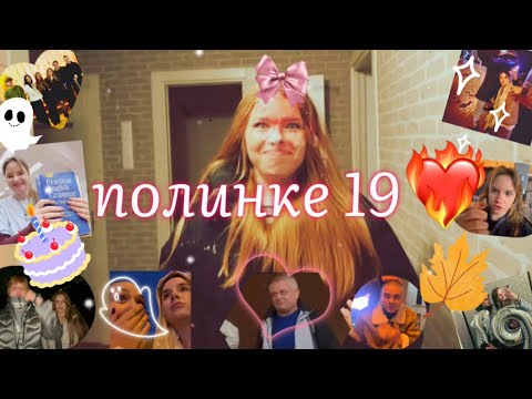 Видео: ОСЕННИЕ ВАЙБЫ🍂