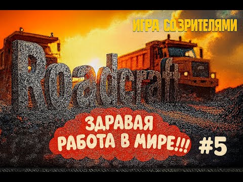 Видео: КАРТА ЗАГРЯЗНЕНИЕ!!! #5 СТРИМ!!!