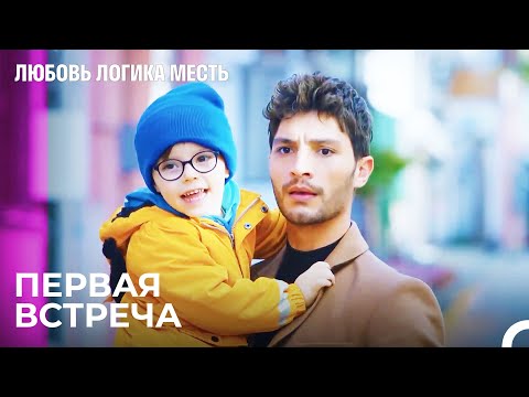 Видео: Первая Встреча Атласа И Озана - Любовь Логика Месть 61 Серия