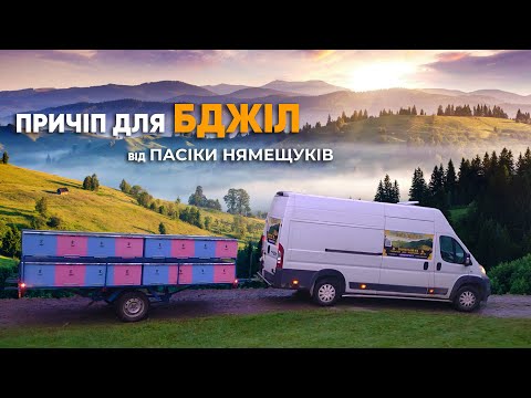 Видео: Вдосконалені вулики, ППС з дерев'яною обв'язкой, на платформі!