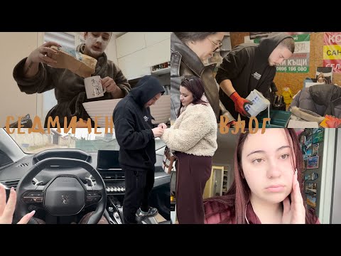 Видео: Нов проект | Влог