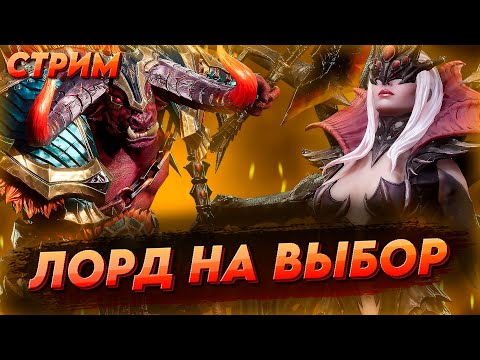 Видео: Помощь в прохождение, общение! ПРОХОДКИ ДО ТАЛОГО! | Watcher of realms | WOR ВОР