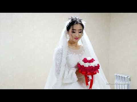 Видео: Жакшылык & Айжамал, Аксы Торук айылы.