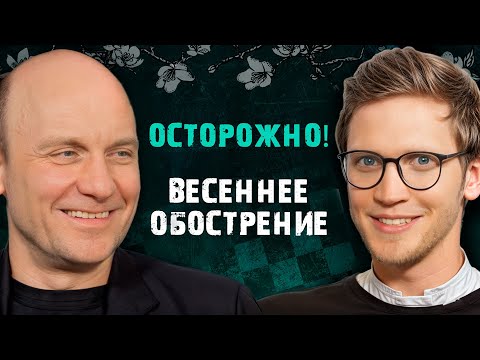 Видео: Весеннее ОБОСТРЕНИЕ существует? / Как СПРАВИТЬСЯ с психическими РАССТРОЙСТВАМИ весной?