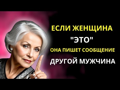 Видео: Если она делает ЭТО, значит, она переписывается с другим мужчиной.